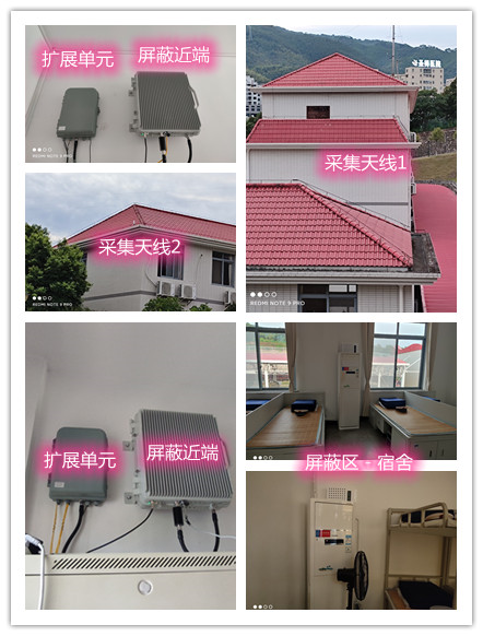  思茅某武警部队宿舍屏蔽案例（数字信令级）
