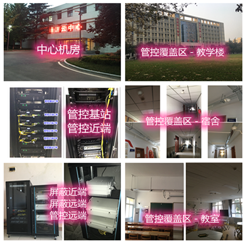  思茅某军事院校管控案例（数字信令级）